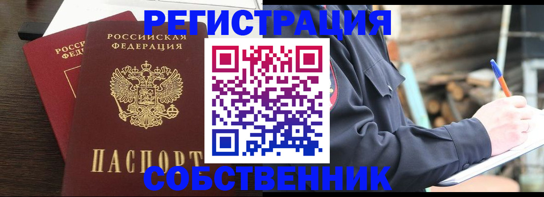 миграционный учет в Мурманске